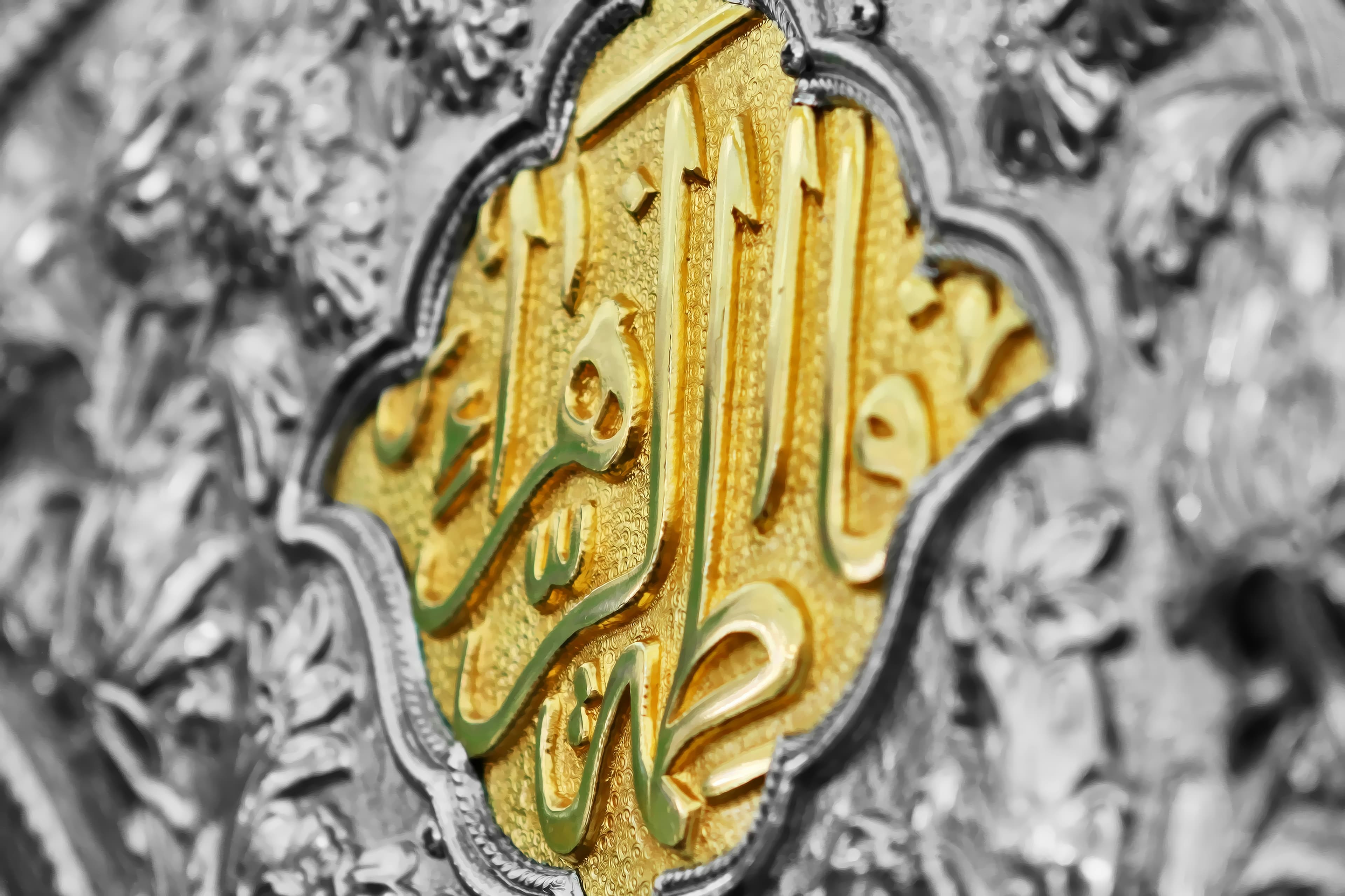 Classic Andalusian Star Pattern